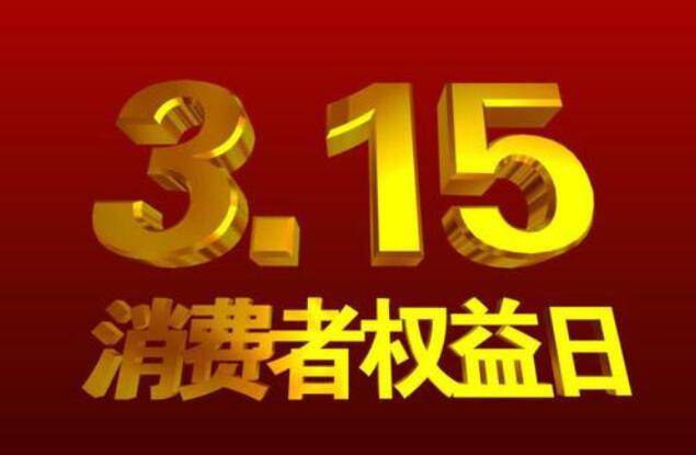 金店拒发货赔15万，事件解读与反思_词语解释