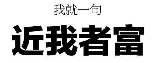 一年赚个几千万，策略与实践的十个步骤_全面解答解释落实