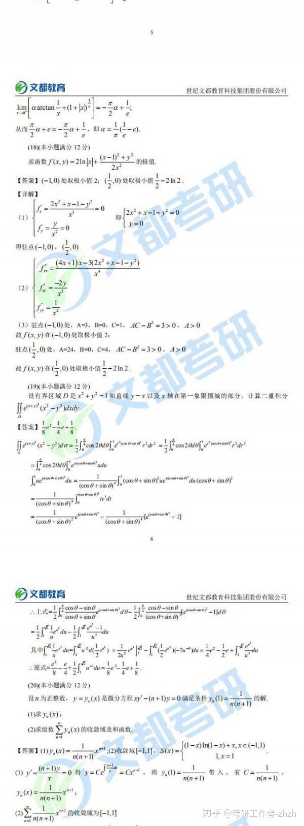 考研数学难不难？探讨2021年考研数学难度及应对策略_词语解释