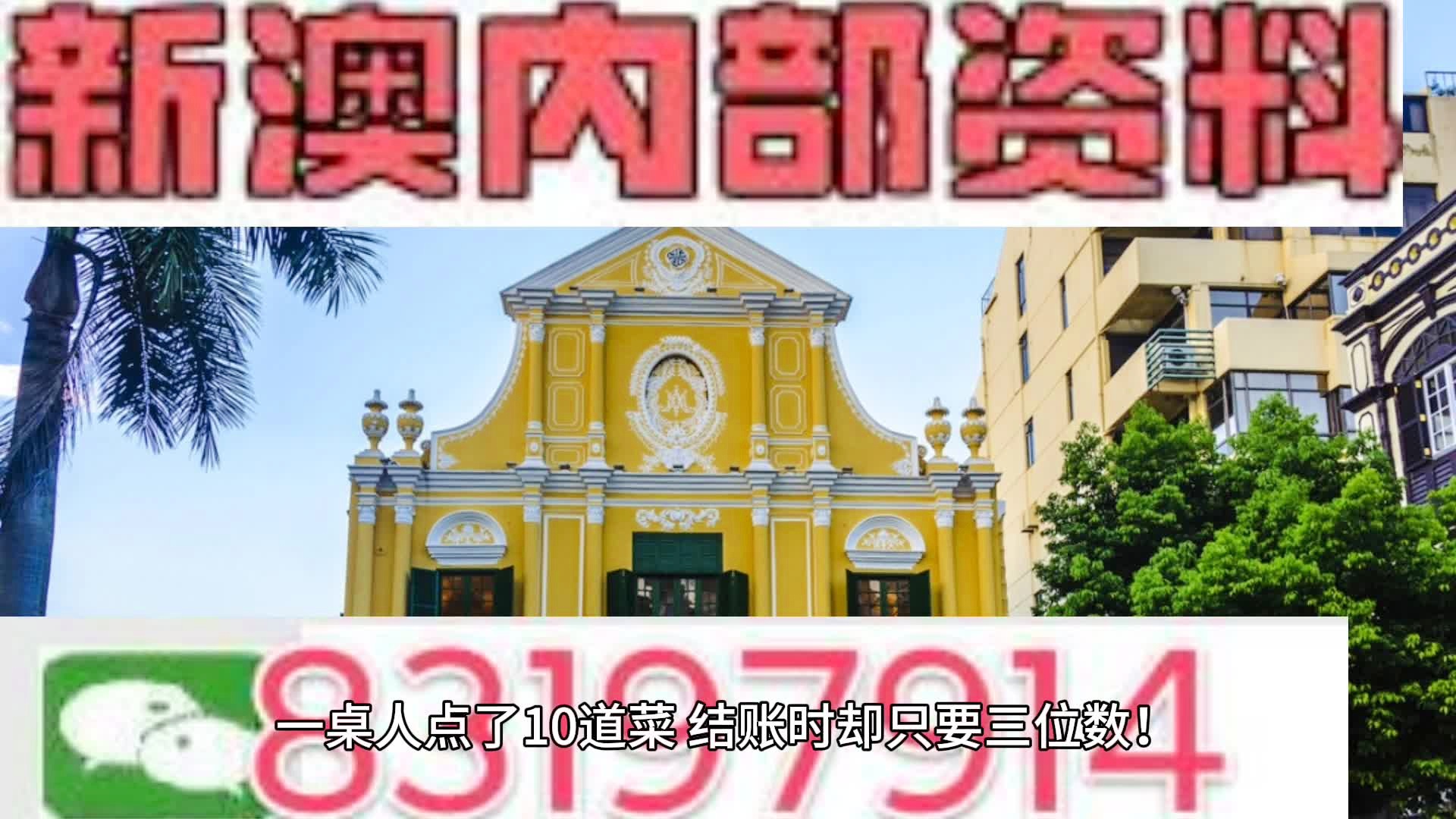 广东二八站资料澳门最新消息,解答解释_升级版27.44