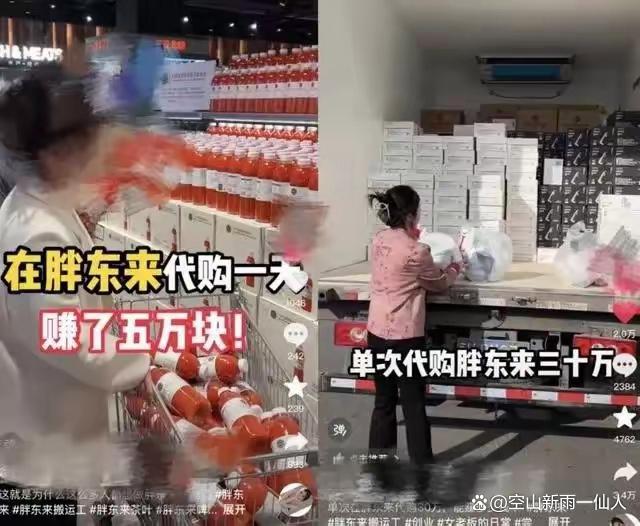 胖东来部分商品改为线上销售，零售转型的新趋势_最佳精选解释落实