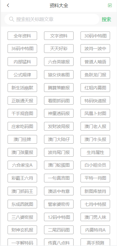 2024澳门天天六开彩资料免费,最佳精选解释落实_2D75.439