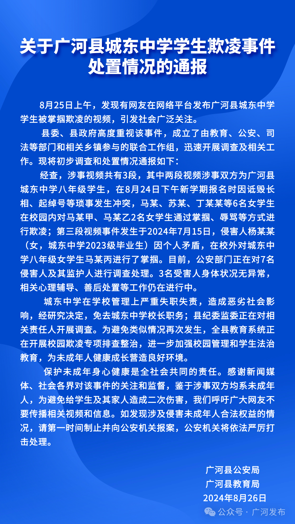 检举学生不良行为揭发材料范文_动态词语解释