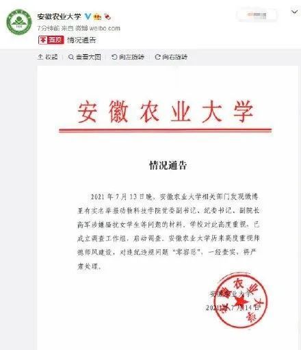 鼓励学生检举揭发还给奖励？校方的回应与深思_有问必答