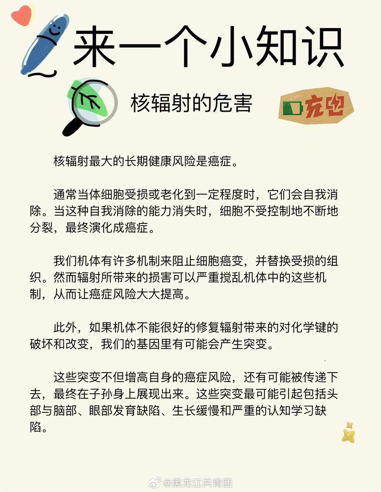 一、悲剧上演，24岁小伙遭遇辐射源威胁生命_最佳精选解释落实