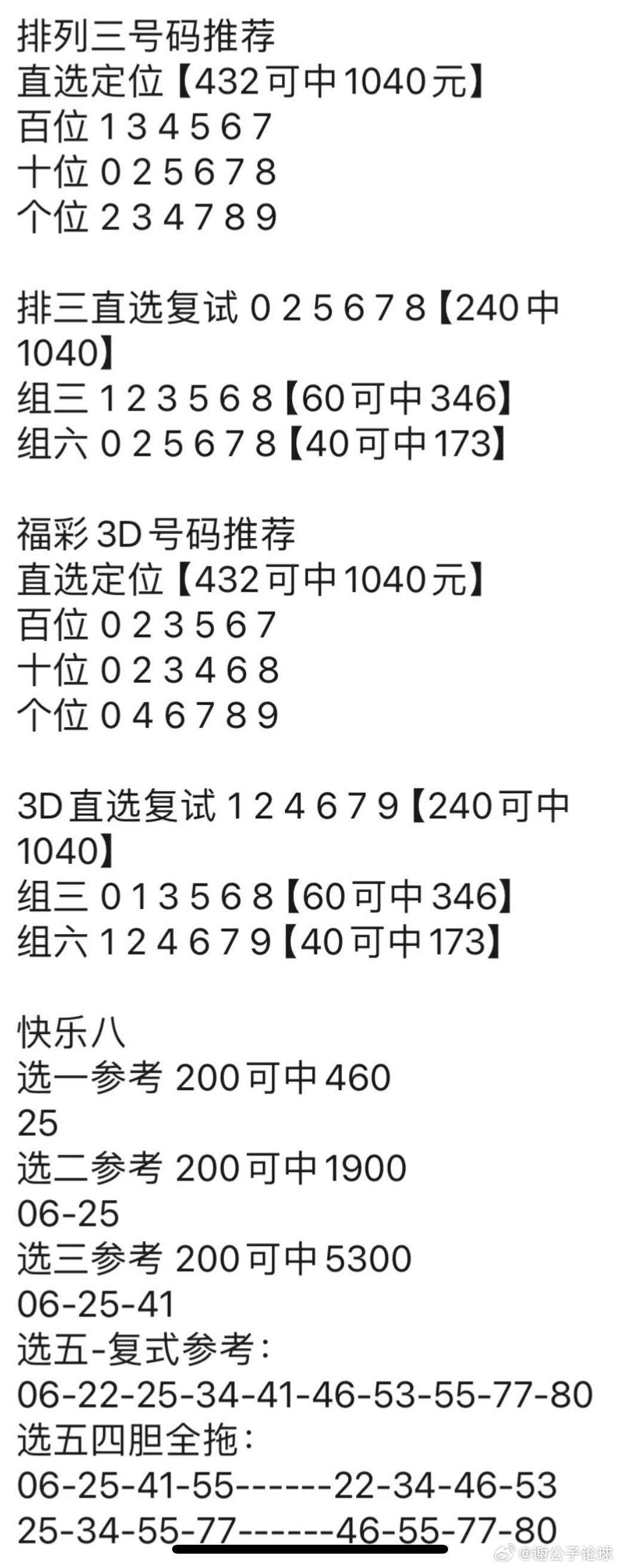 澳门《神算子》资料查询,反馈总结和评估_Plus39.796