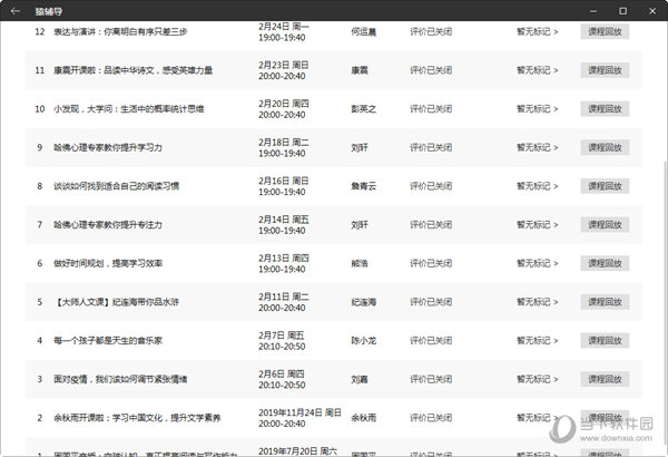 2024新澳门开奖结果记录,词语解释_冒险款43.265