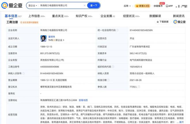 娃哈哈回应两家投资公司工商变更，展现企业稳健步伐