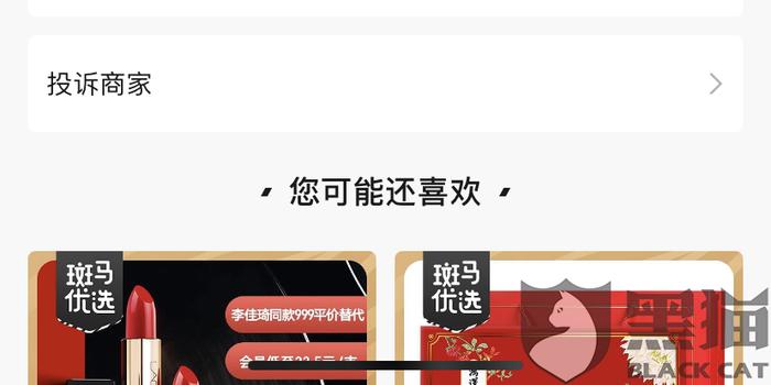 揭秘利用7天无理由退货漏洞的灰色产业链