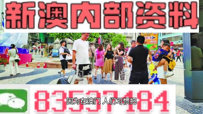 新澳门2024年资料版本,反馈意见和建议_定制版23.950