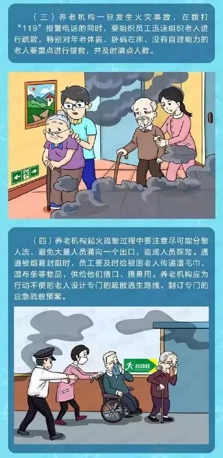 养老院失火责任人处理，制度与人心的双重考量