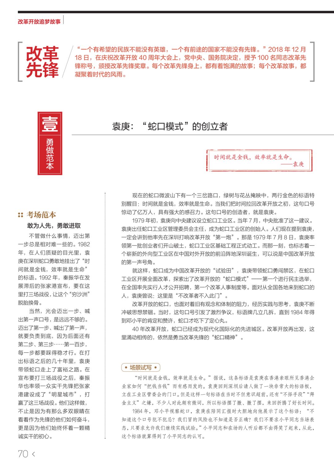 正版资料免费资料大全十点半——全面解答落实