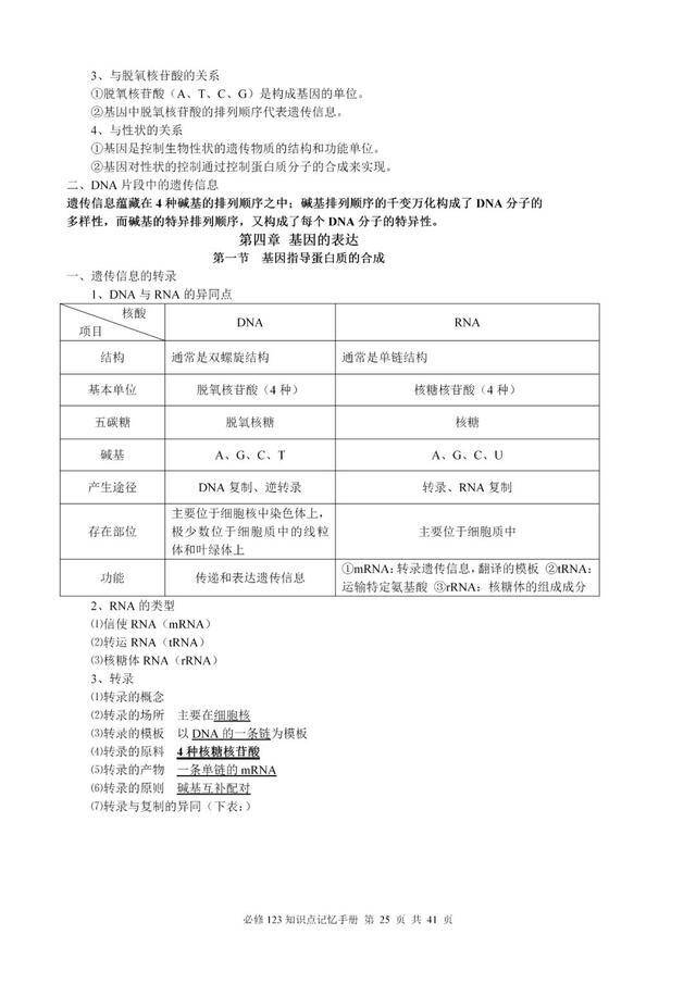 新澳门黄大仙三期必出——词语解释