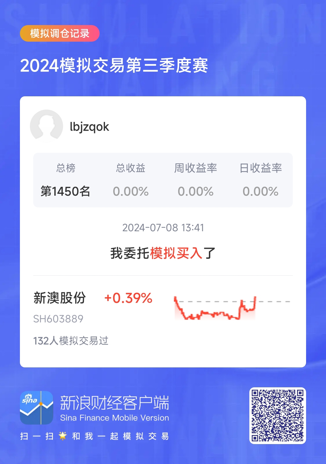 新澳2024今晚开奖结果——词语解释落实