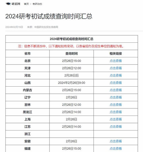 2024新澳最新开奖结果查询——享受冰雪带来的乐趣与刺激