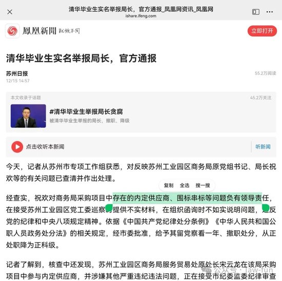 实名举报副校长，正义的行动呼唤公平处理