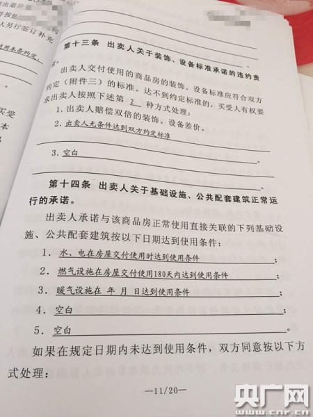 独子贷款买房去世 母亲要求解除合同