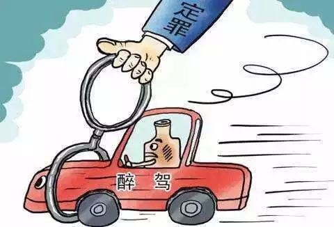 酒后驾车被抓，通知家人吗？一文解析