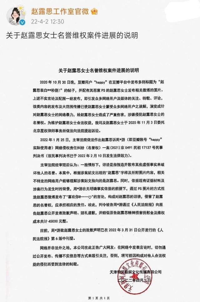 徐以若方发律师函否认殴打赵露思，真相背后的故事