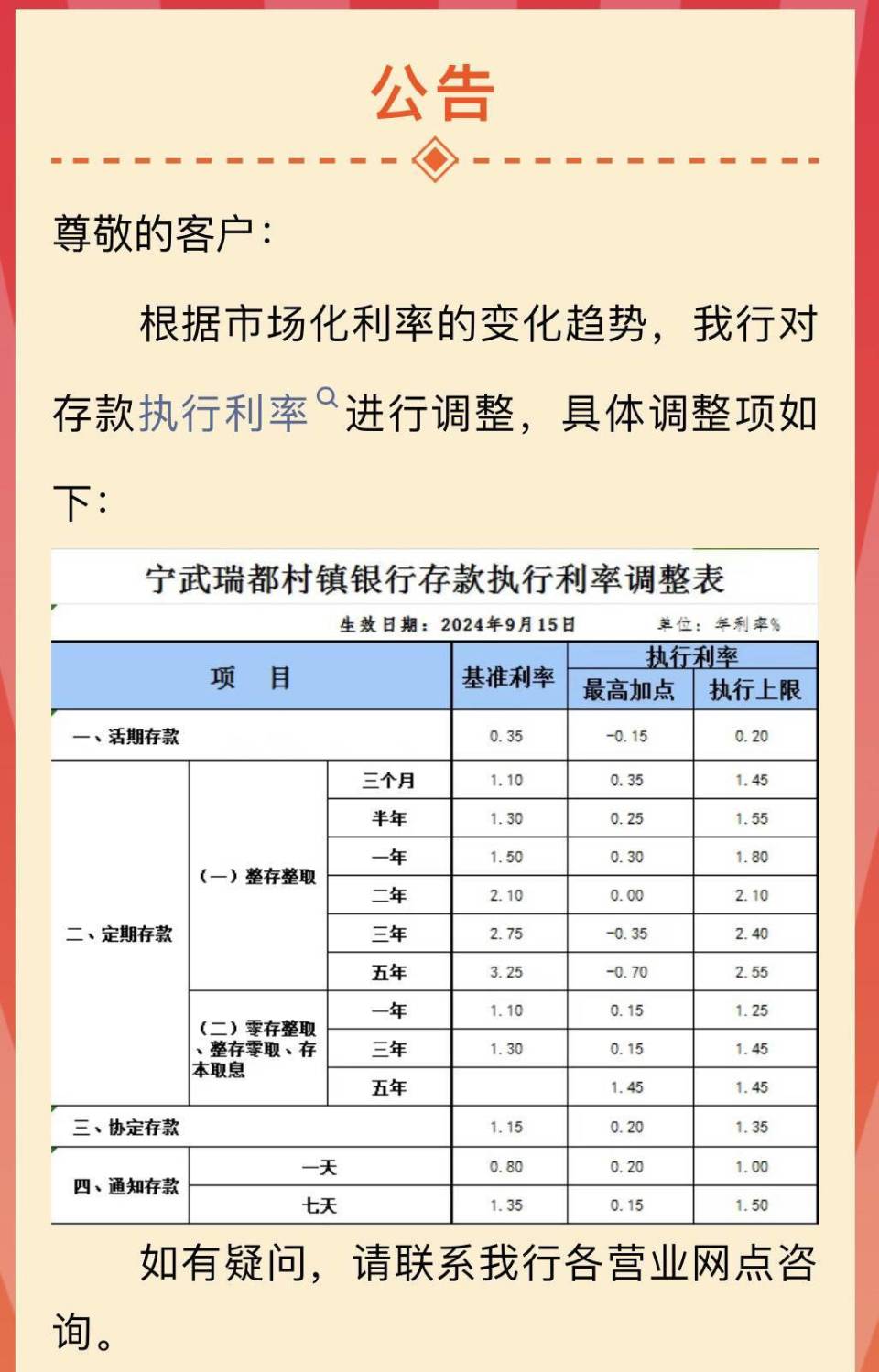 2025年1月5日 第9页