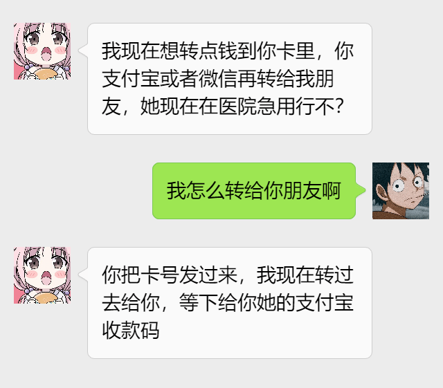 揭秘先转钱给你骗局，如何机智应对网络陷阱？