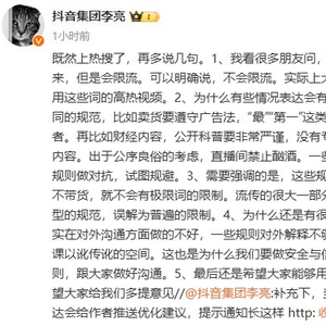 抖音回应将钱读成米，背后的故事与解析