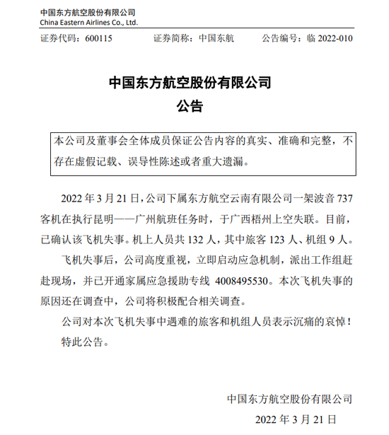 多家险企启动西藏地震理赔应急预案，快速响应，共筑安全防线