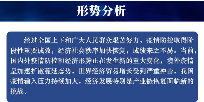 今年两新政策最新部署来了！让我们一起探讨其发展机遇与挑战