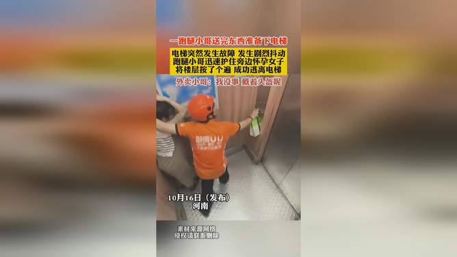 酸奶箱内藏惊天巨款，跑腿小哥机智报警背后的故事