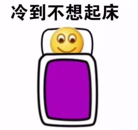 三九天都不冷？这些预兆你知道吗？