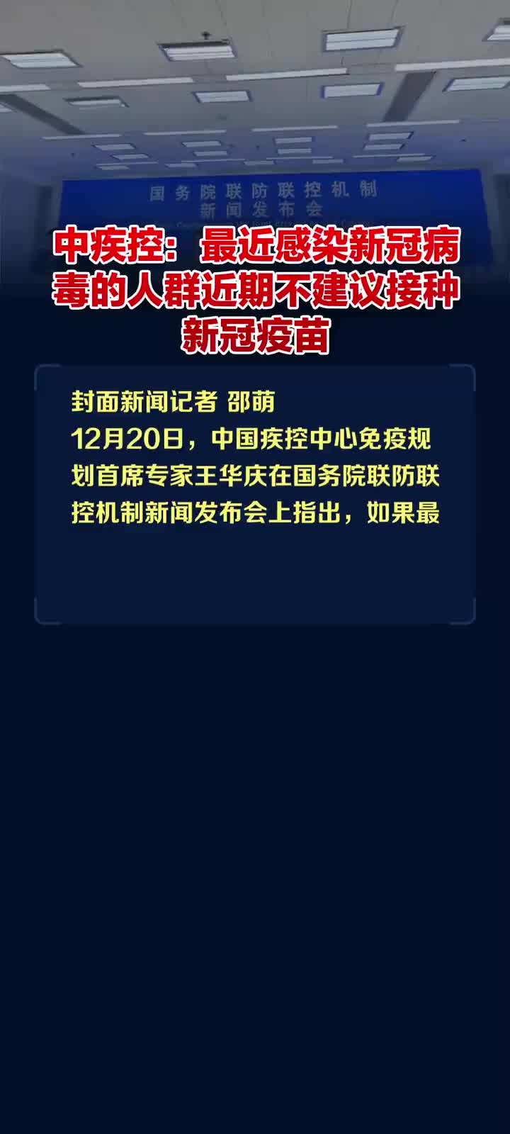 中疾控权威发声，未出现新发传染病，守护全民健康无忧