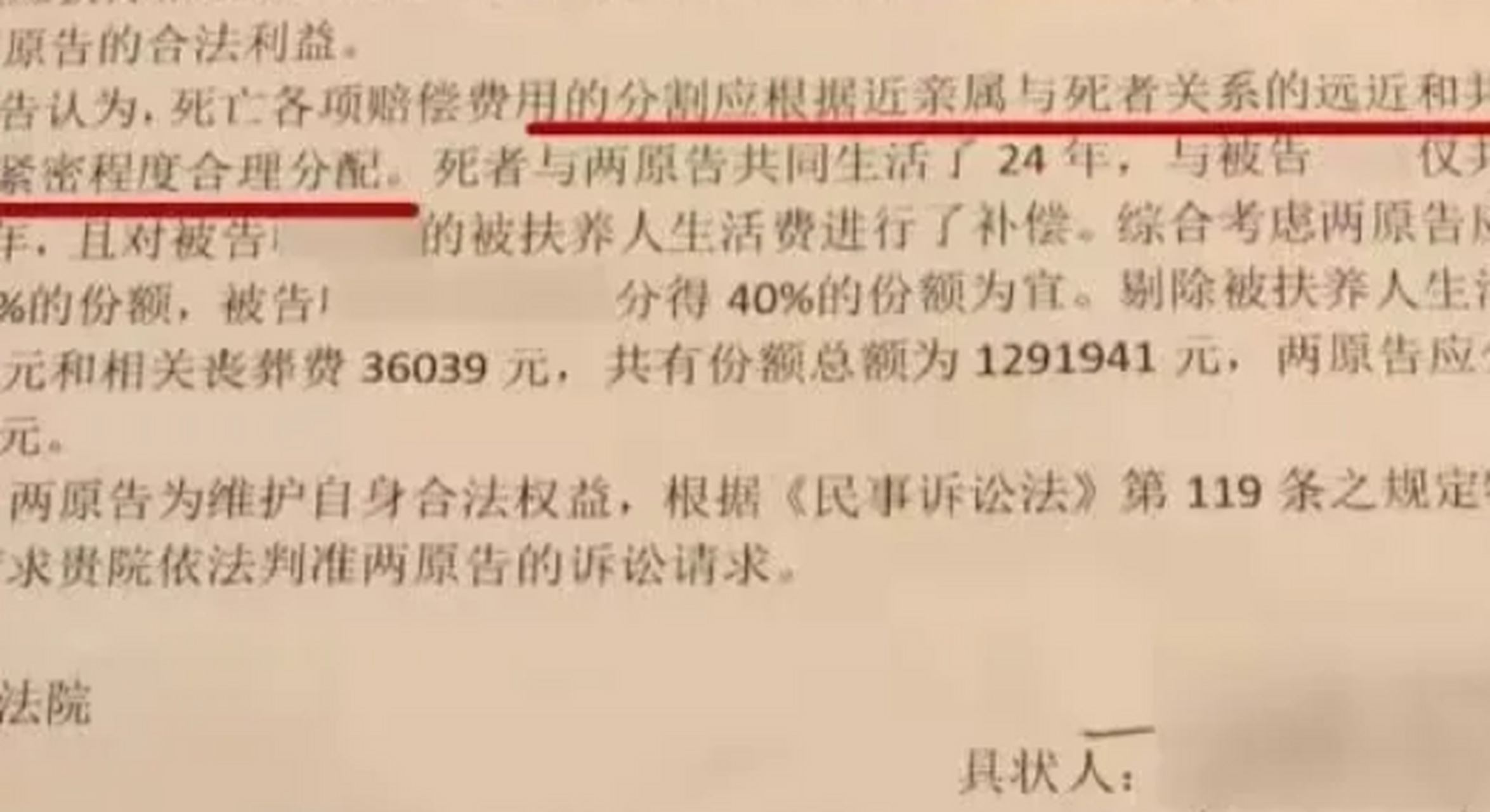 妻子全裸死在前夫家，现任拒付丧葬费引发的思考