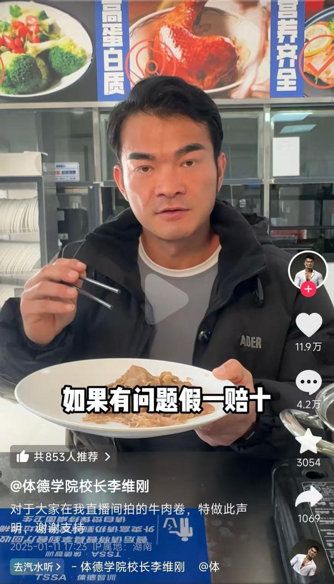 网红带货原切牛肉卷疑合成肉，真相揭秘与消费者警醒