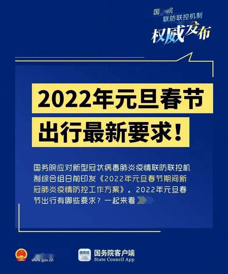 2025年春节出行预订进入高峰，提前规划，让你的旅途更美好