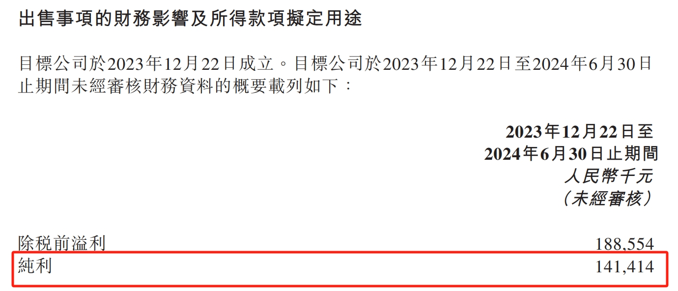 董宇辉辟谣2024年狂赚28个亿