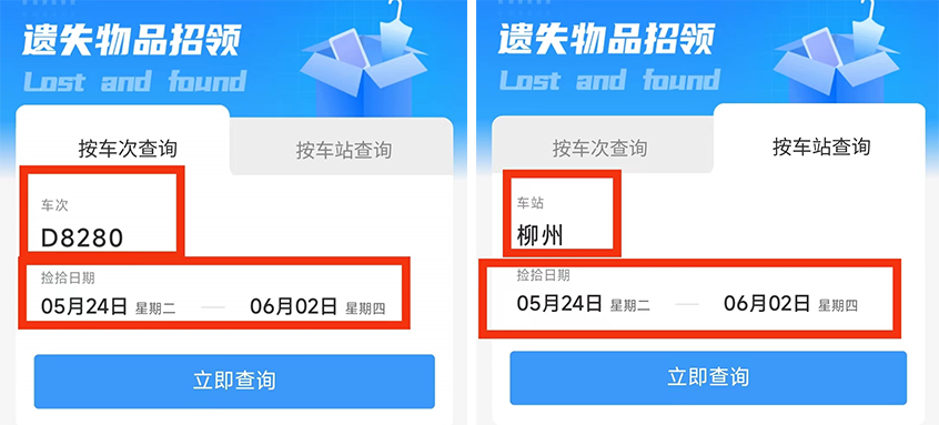 春运坐车忘带身份证了咋办？一份超实用指南帮你解决问题！