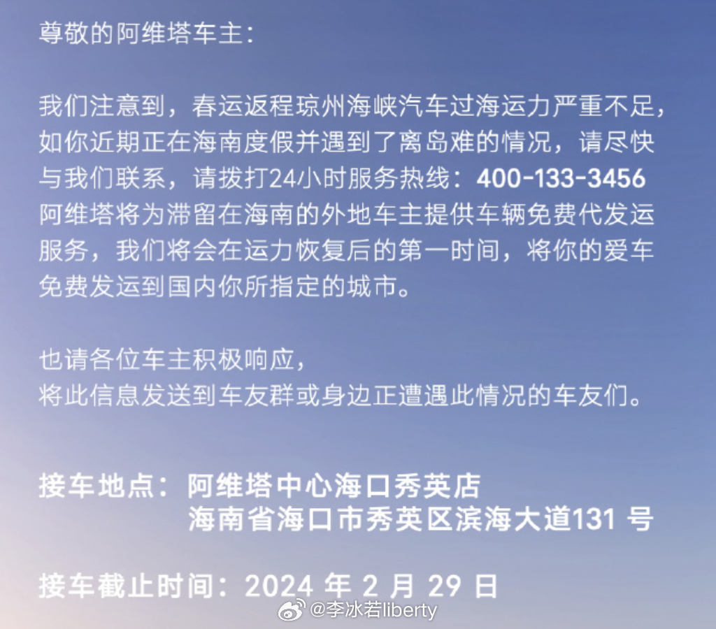 一、标题解读，新能源车进不了海南？谣言！