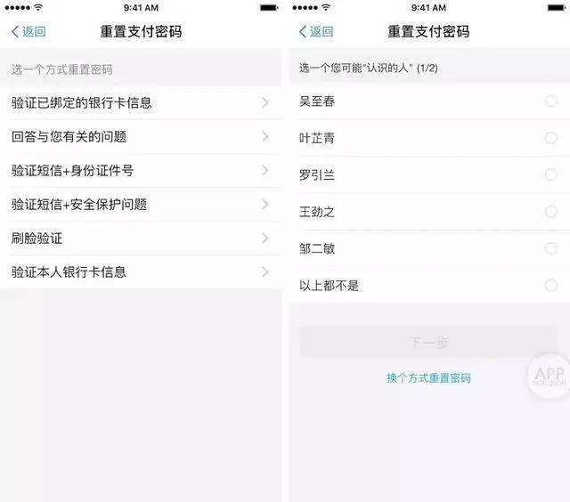 支付宝疑似出现Bug，用户需警惕与应对