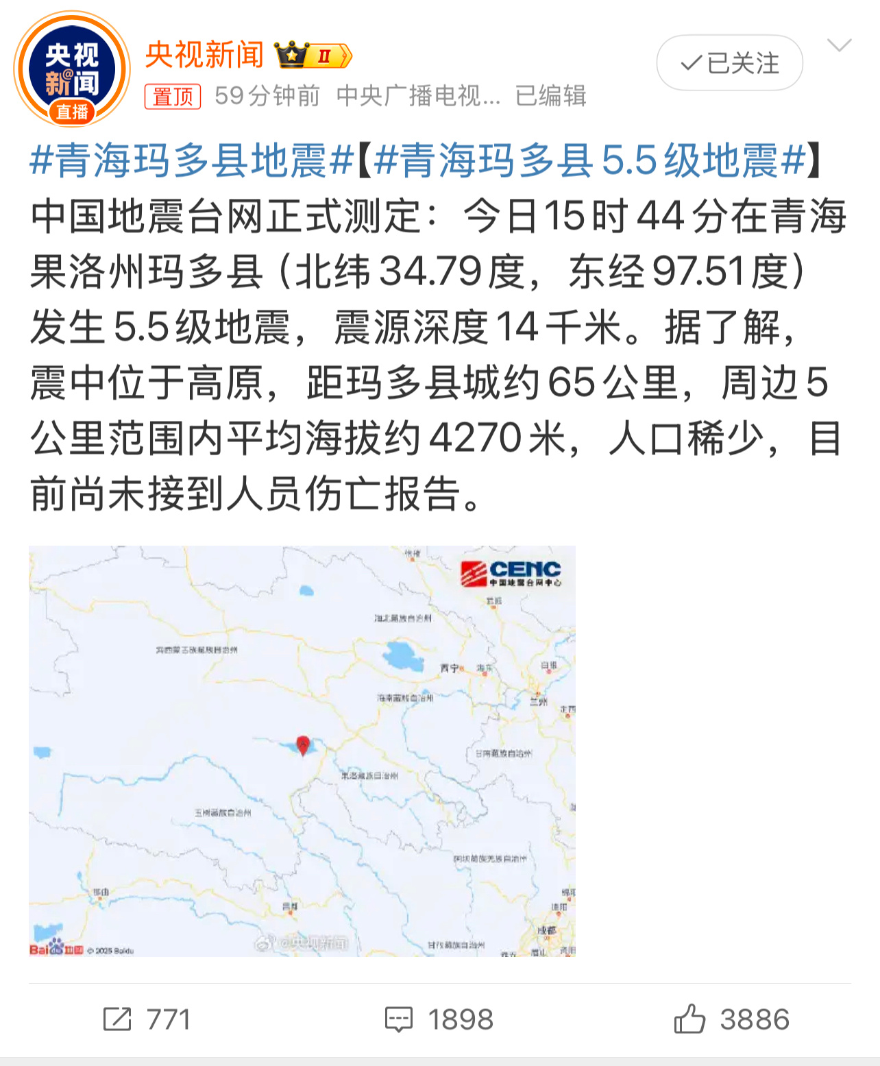 青海遭遇罕见地震，1小时内发生两次震动，究竟发生了什么？