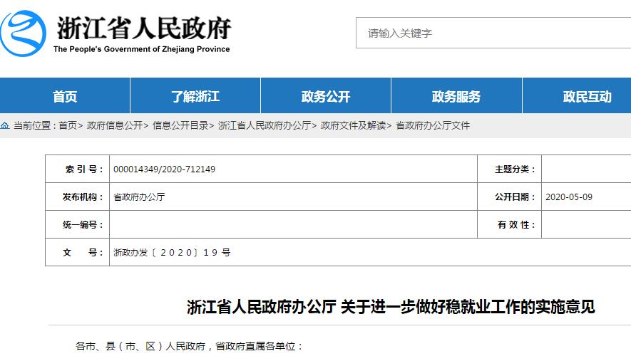 浙江国补落地，每人至高省1500元！一省再也不用心疼钱包啦！