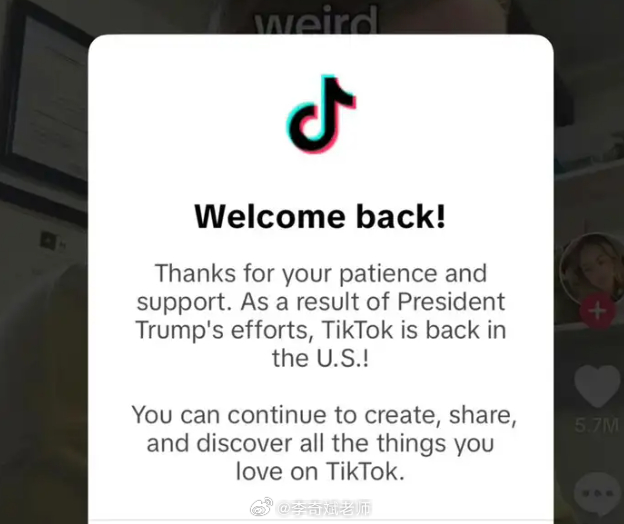 TikTok恢复在美服务，一场跨越风波的重生之旅