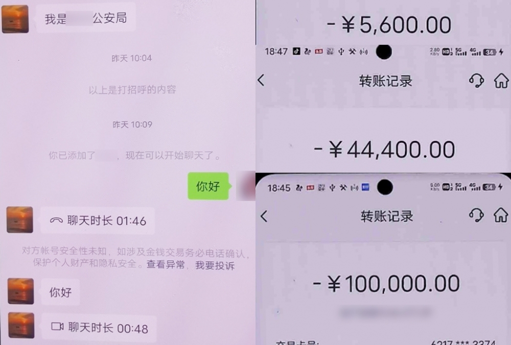 女子收到骗子转账50万元背后的套路升级揭秘