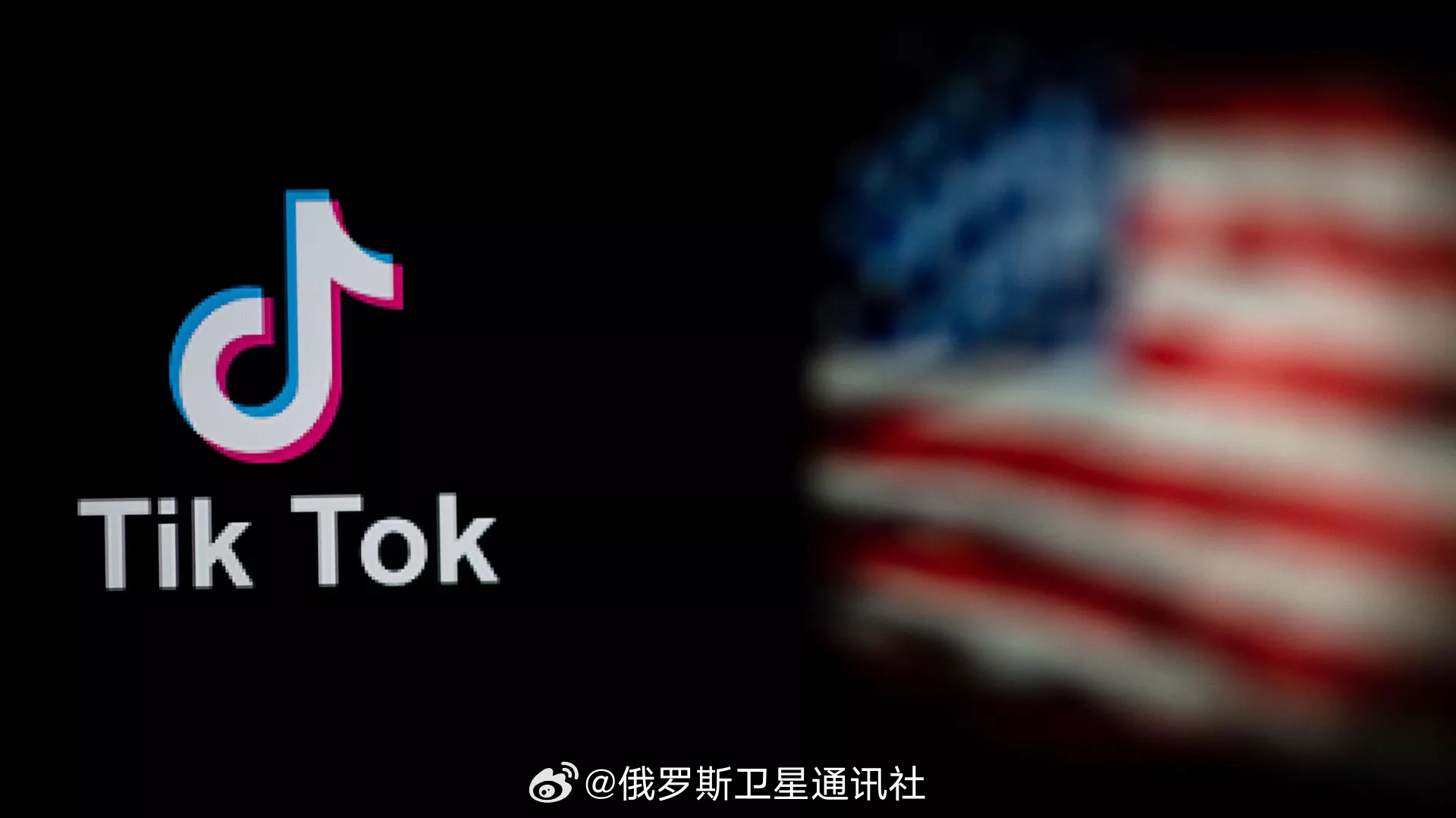 中方谈美TikTok方案，合作与共赢的新机遇