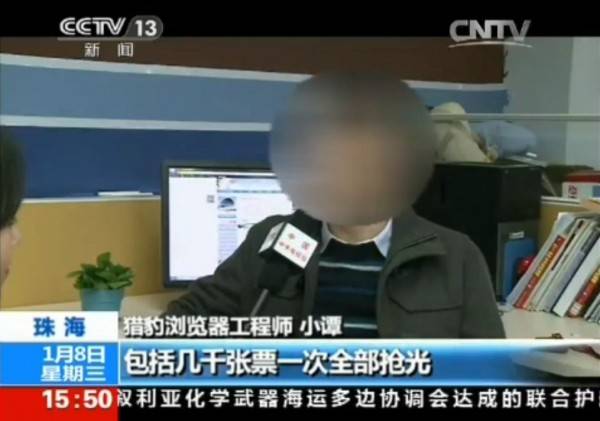 央视曝抢票软件真相，揭示背后的秘密与乱象