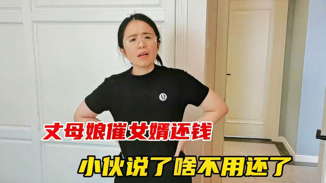 女婿过年给丈母娘五万块钱大红包，一份深厚的情感与责任的体现