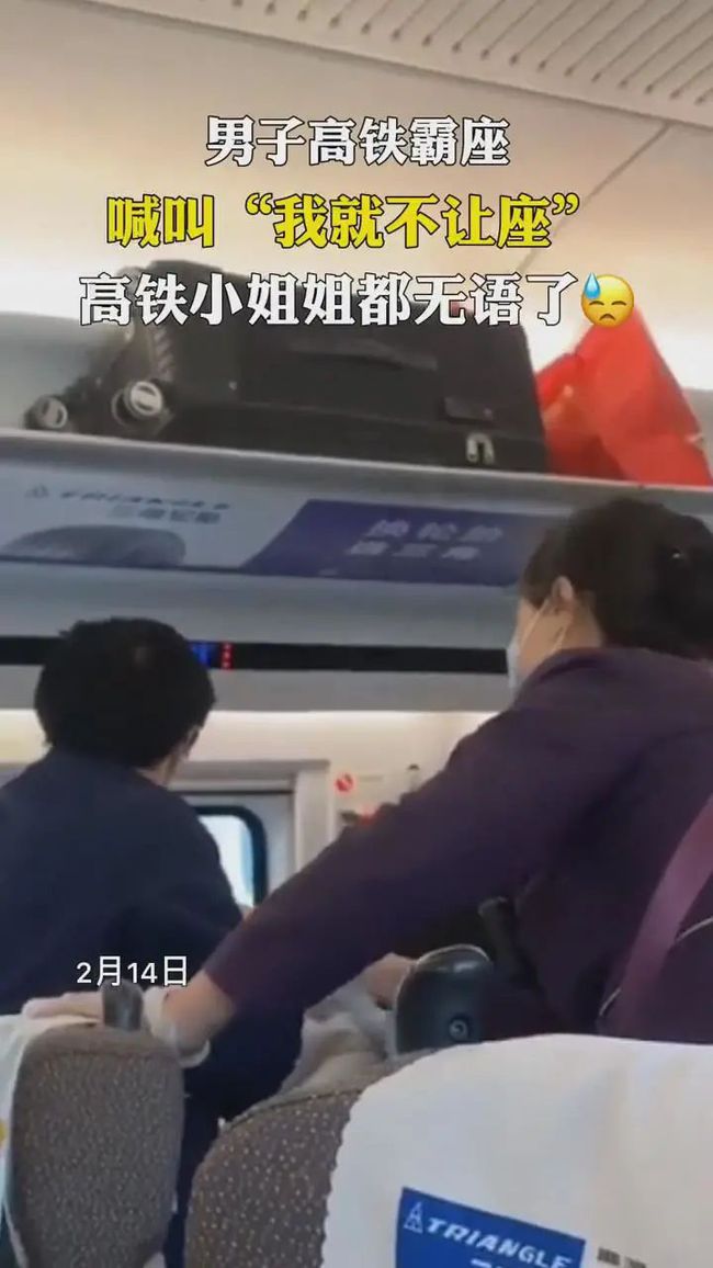 女子坐高铁买短乘长还霸座被行拘，规则意识与个人行为的反思