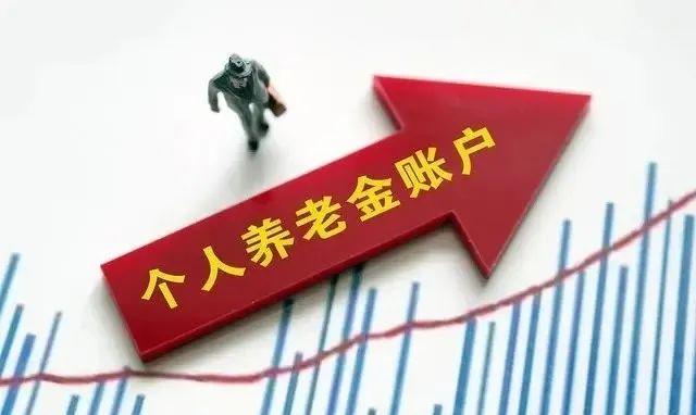 揭秘真相，关于领取养老金要缴3%个税？谣言的文章