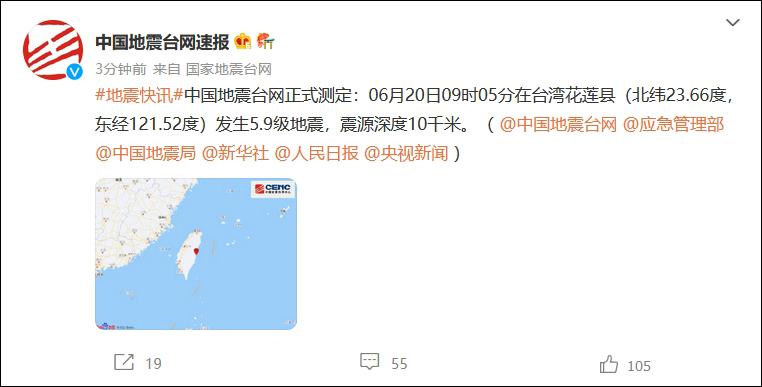 台湾嘉义发生5.2级地震，福建震感强烈——两岸共震，关注民生安全