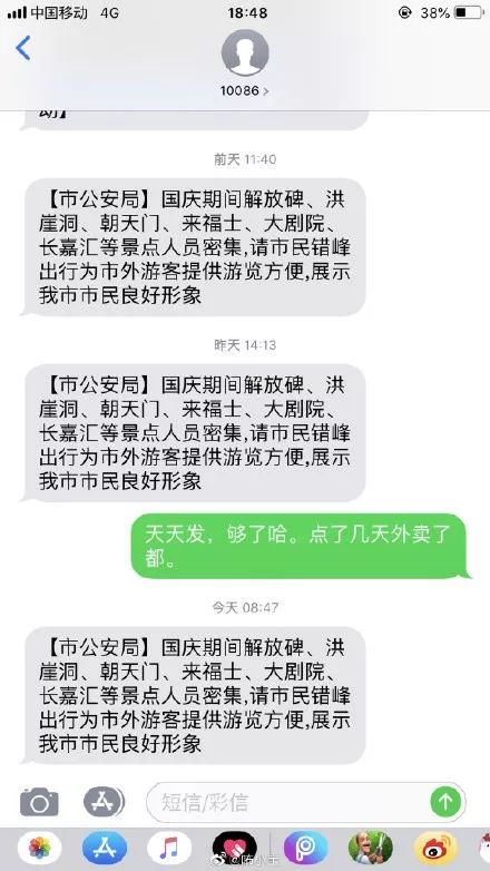 美国两机相撞前 他收到乘客妻子短信