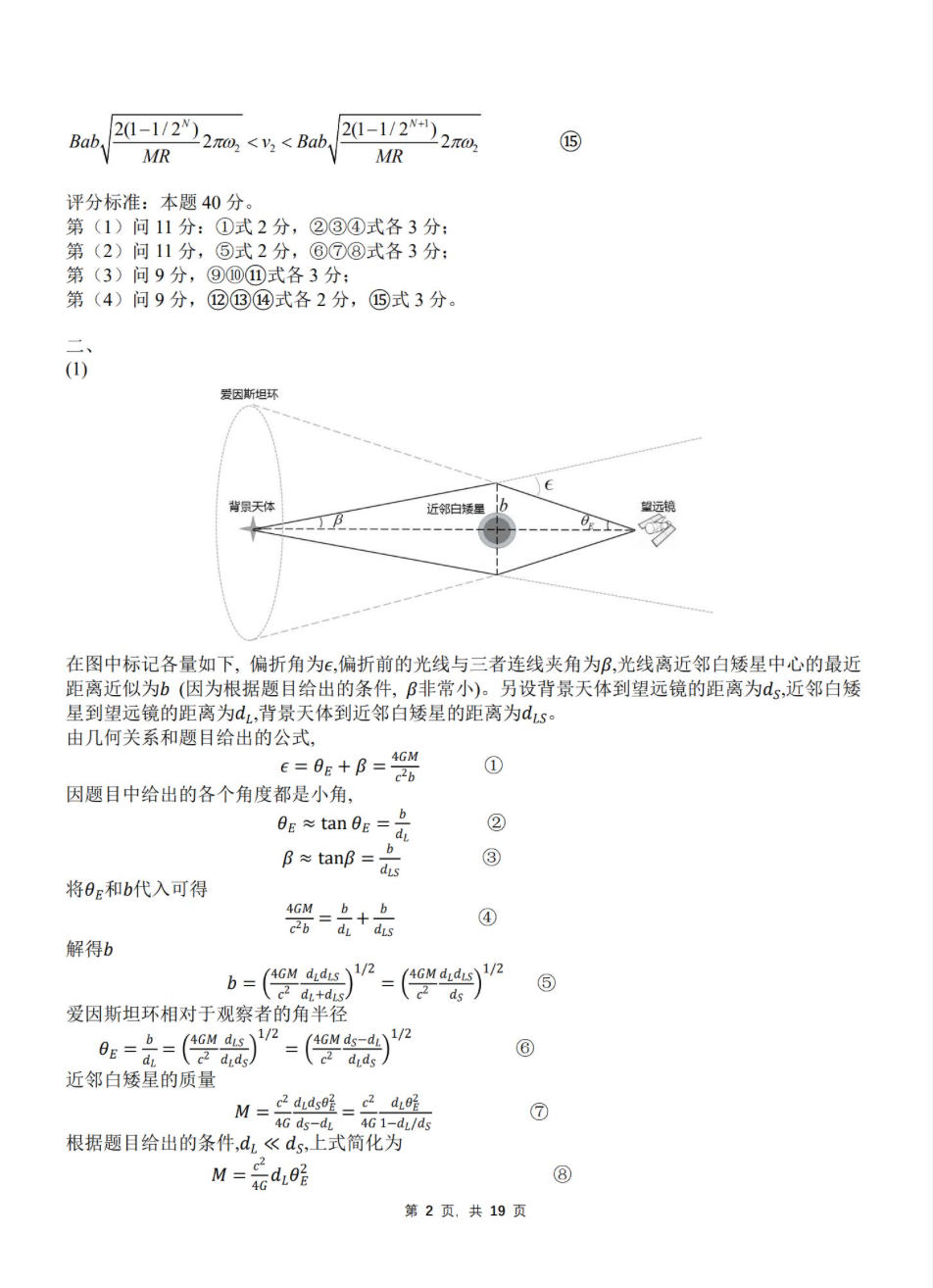 用DeepSeek挑战中科院物理所竞赛题，智能科技的探索之旅